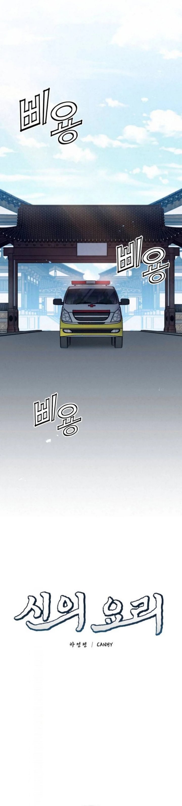 God’s Cuisine chapter 21