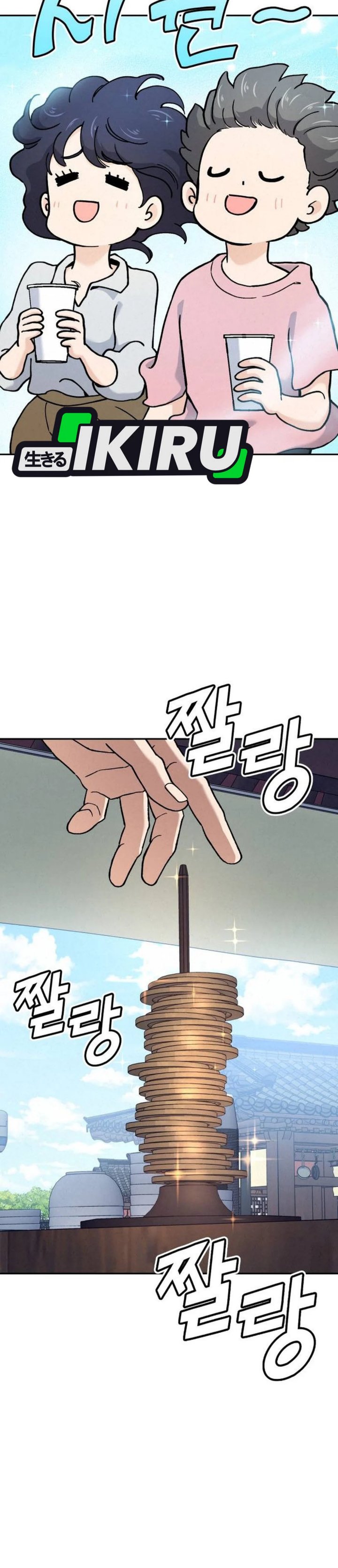 God’s Cuisine chapter 23