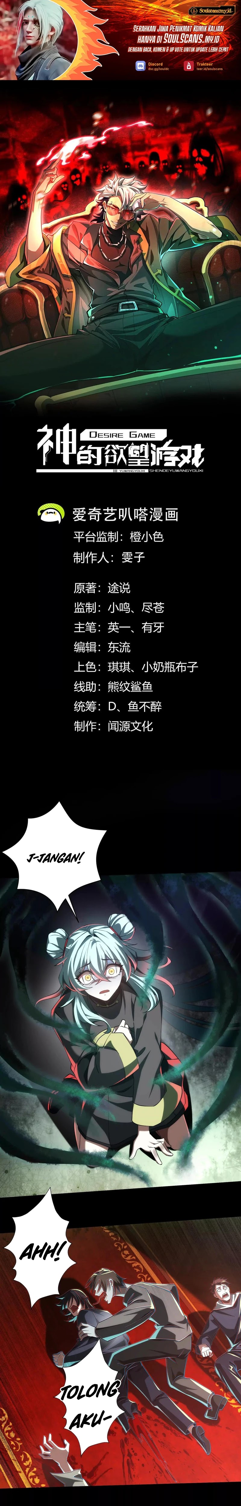 God’s Desire Game chapter 28