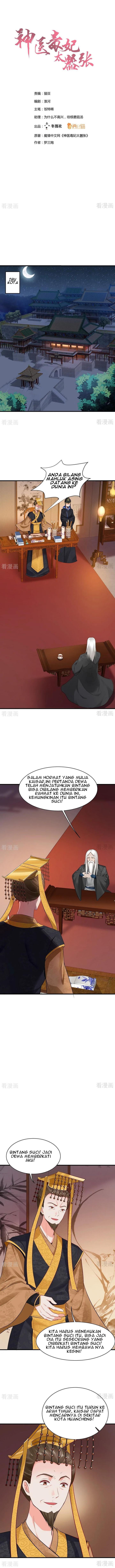 God’s doctor is too arrogant (The Poisonous Genius Consort is too Arrogant) chapter 11