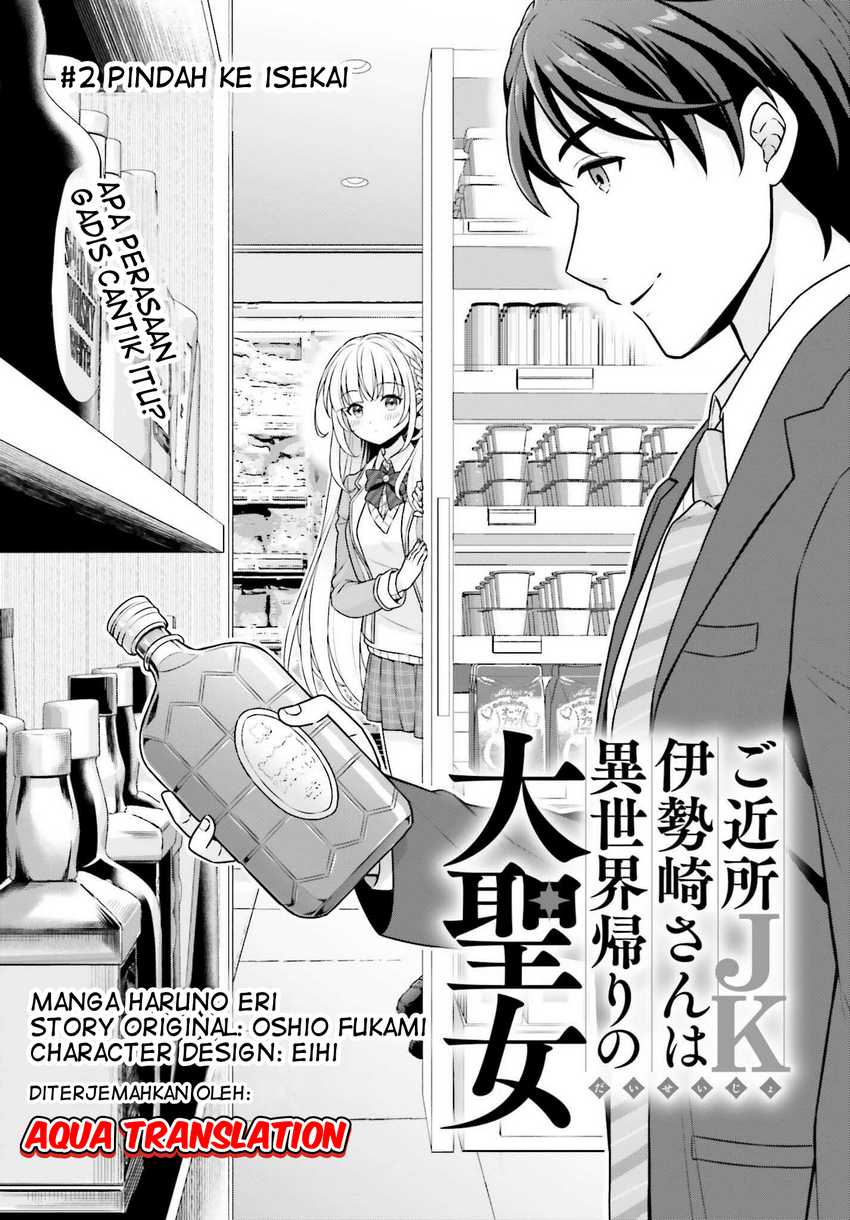 Gokinjo JK Isezaki-san wa Isekaigaeri no Daiseijo chapter 2