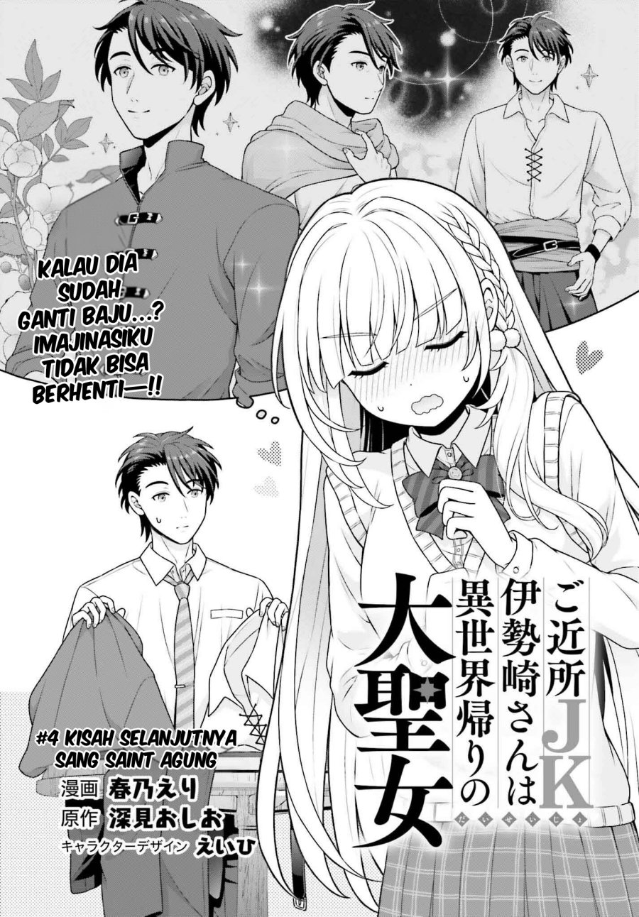 Gokinjo JK Isezaki-san wa Isekaigaeri no Daiseijo chapter 4