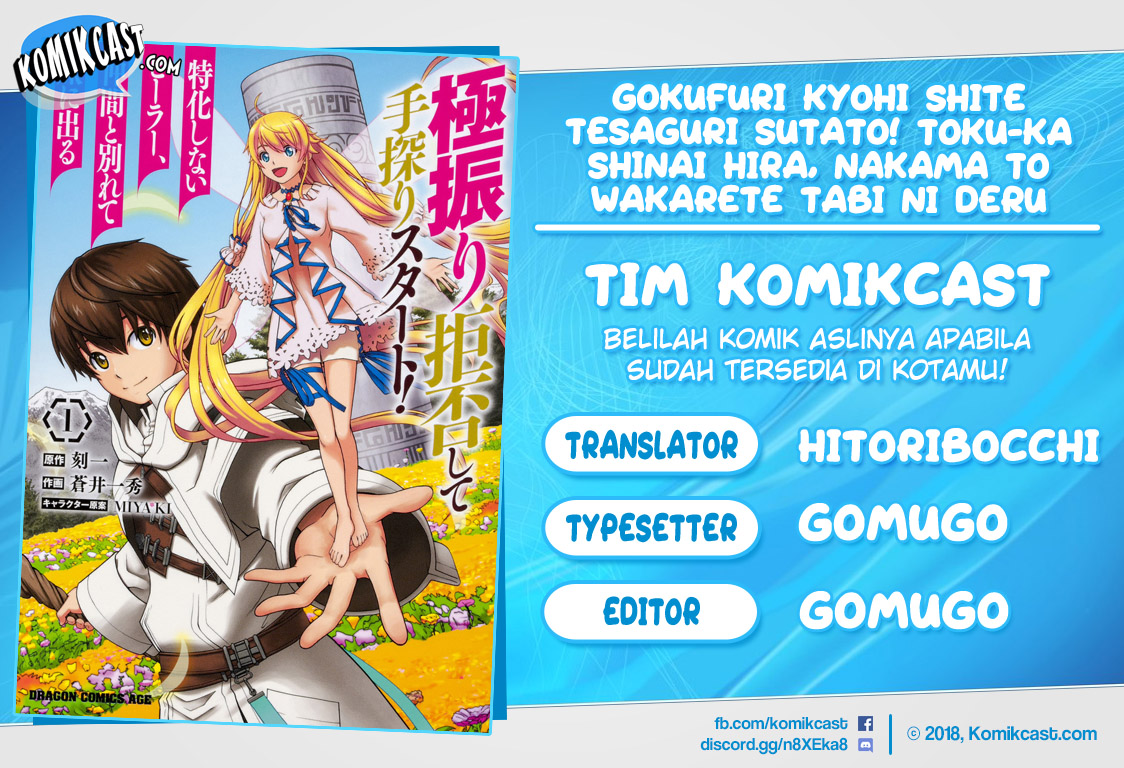 Gokufuri Kyohi Shite Tesaguri Starto! chapter 3