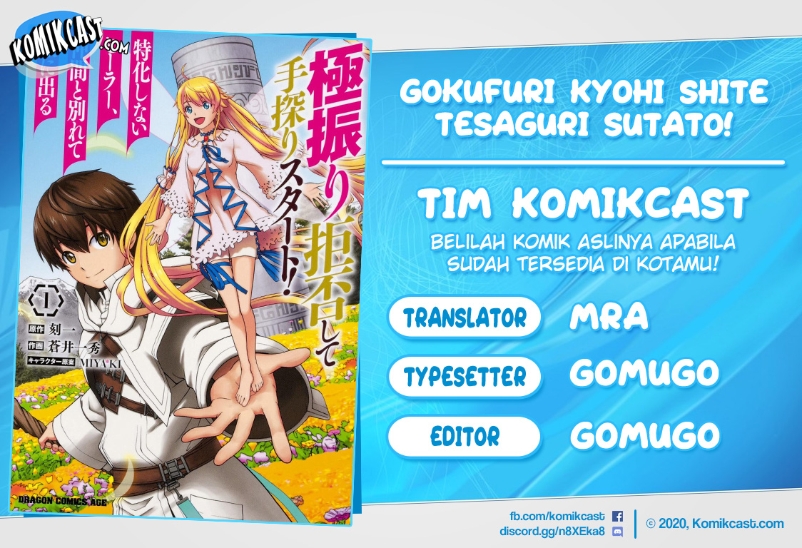 Gokufuri Kyohi Shite Tesaguri Starto! chapter 11