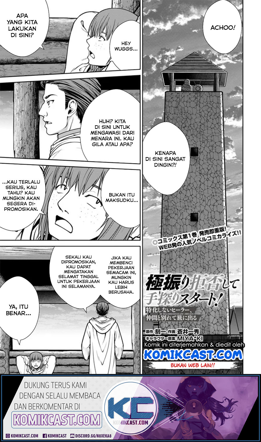 Gokufuri Kyohi Shite Tesaguri Starto! chapter 11