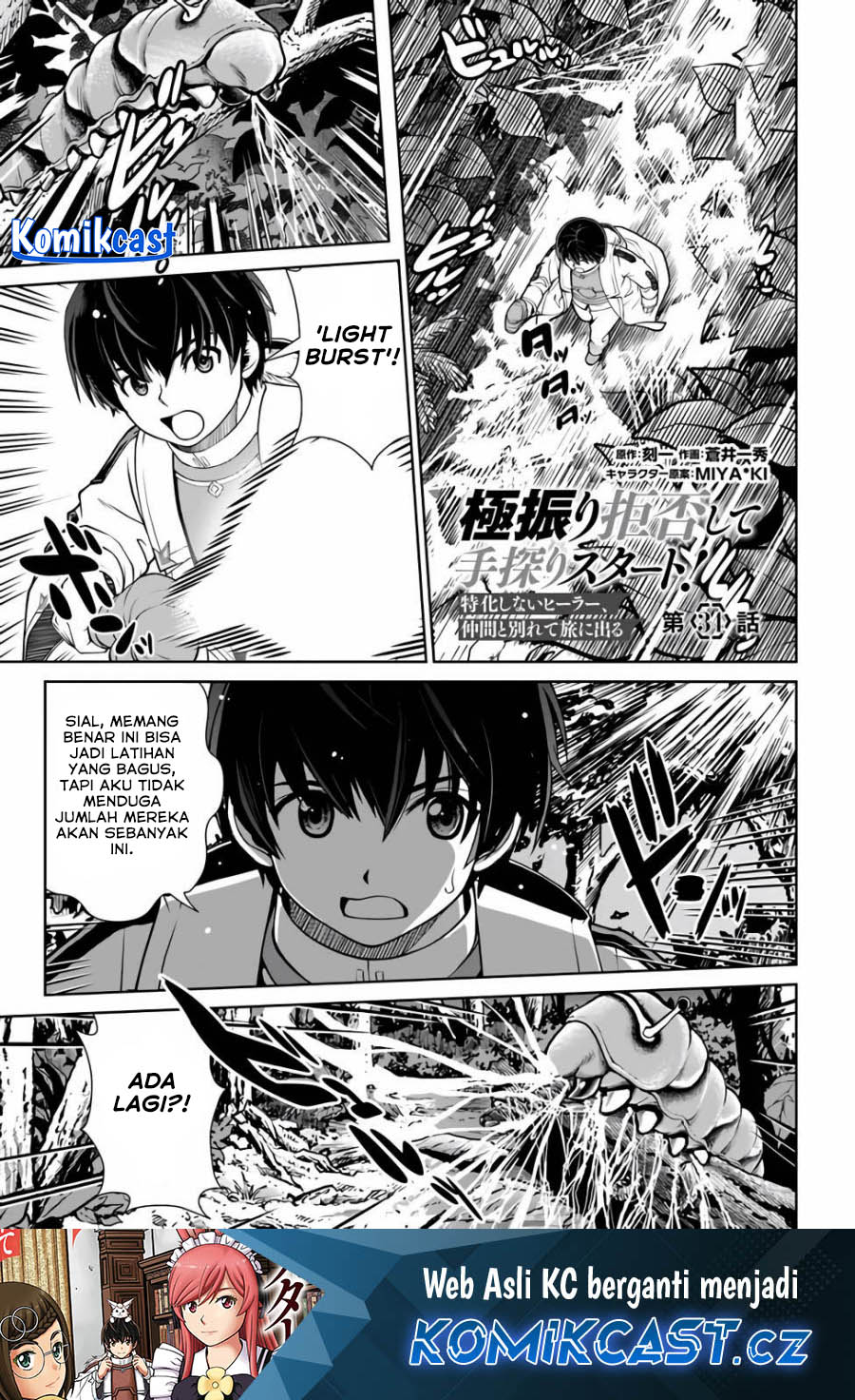 Gokufuri Kyohi Shite Tesaguri Starto! chapter 34