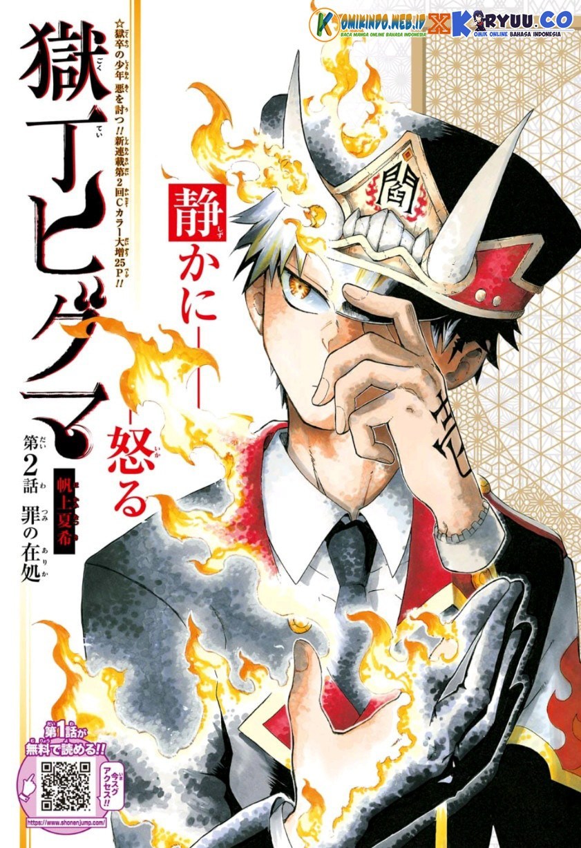Gokutei Higuma Chapter 02 Bahasa Indonesia