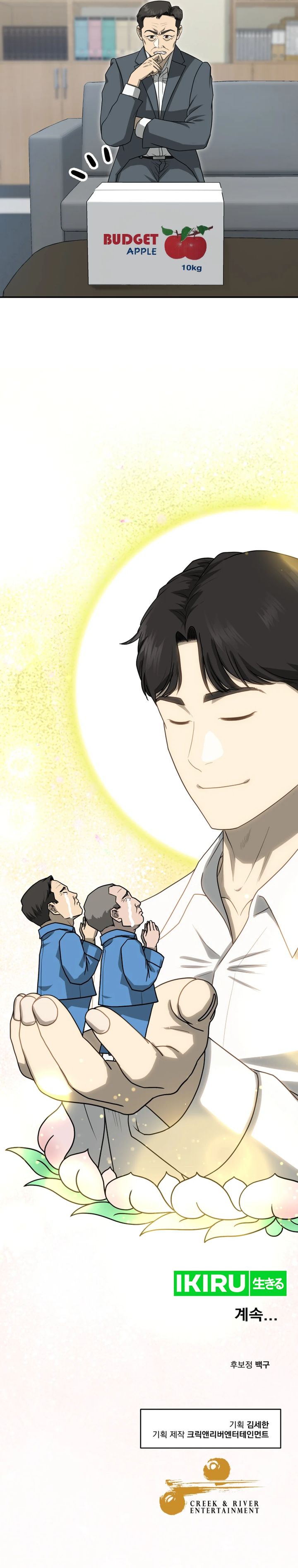 Golden Print Chapter 72 Bahasa Indonesia