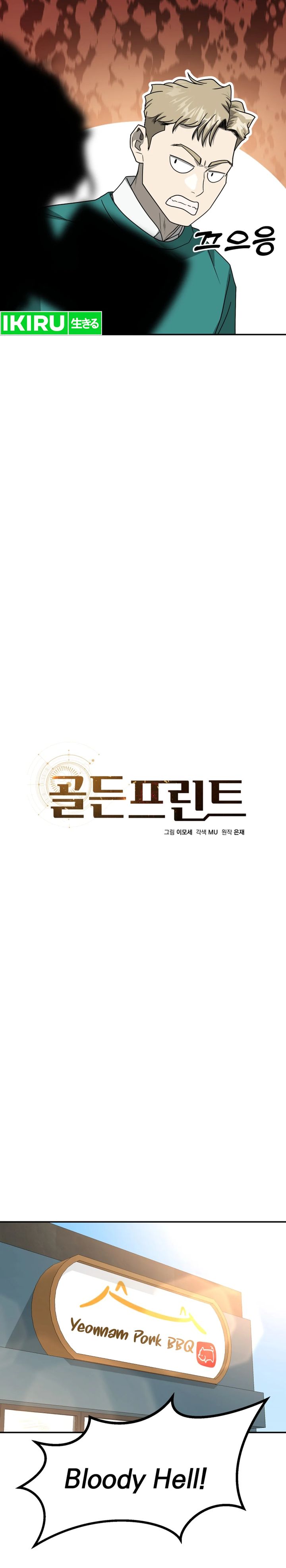 Golden Print chapter 74