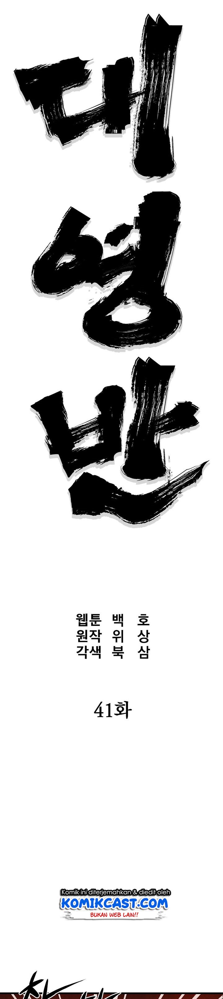 Grand General Chapter 41 Bahasa Indonesia