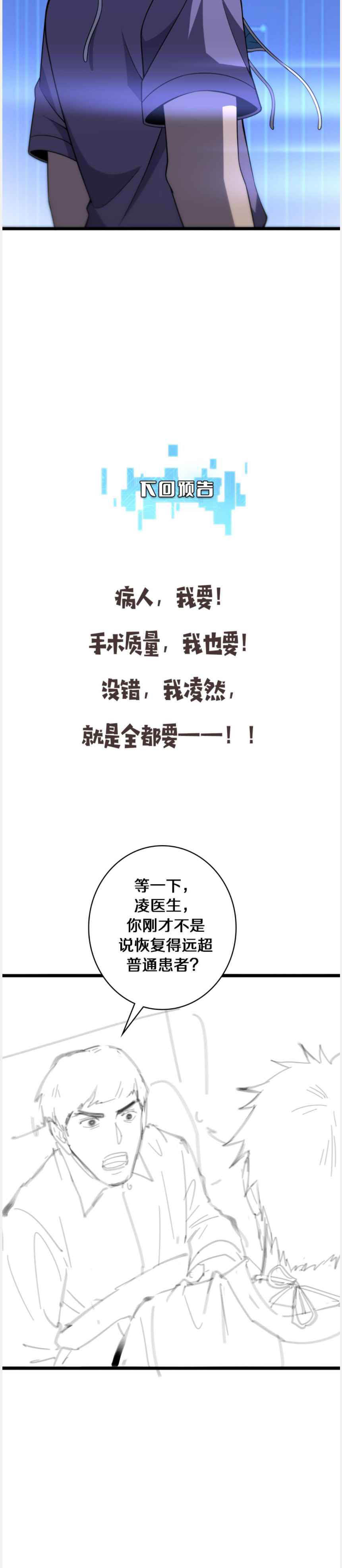 Great Doctor Ling Ran Chapter 92 Bahasa Indonesia