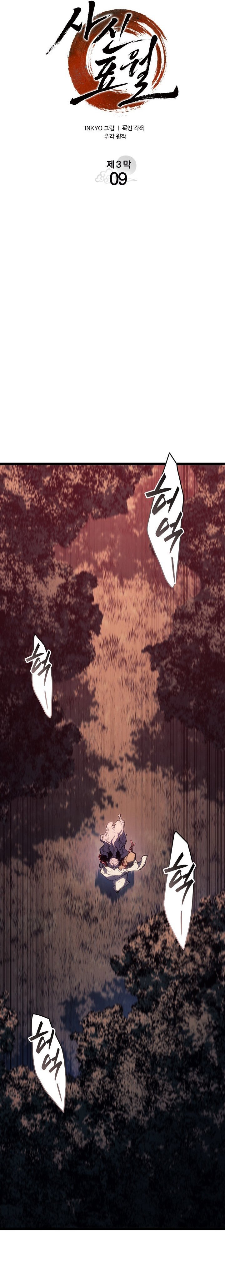 Dilarang COPAS - situs resmi www.mangacanblog.com - Komik grim reaper of the drifting moon 103 - chapter 103 104 Indonesia grim reaper of the drifting moon 103 - chapter 103 Terbaru 23|Baca Manga Komik Indonesia|Mangacan