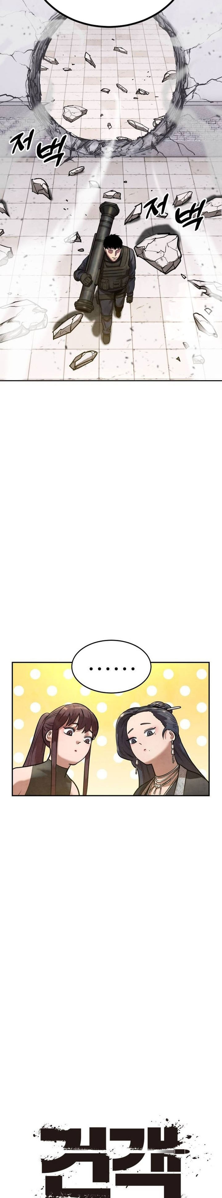 Guest Gun chapter 45
