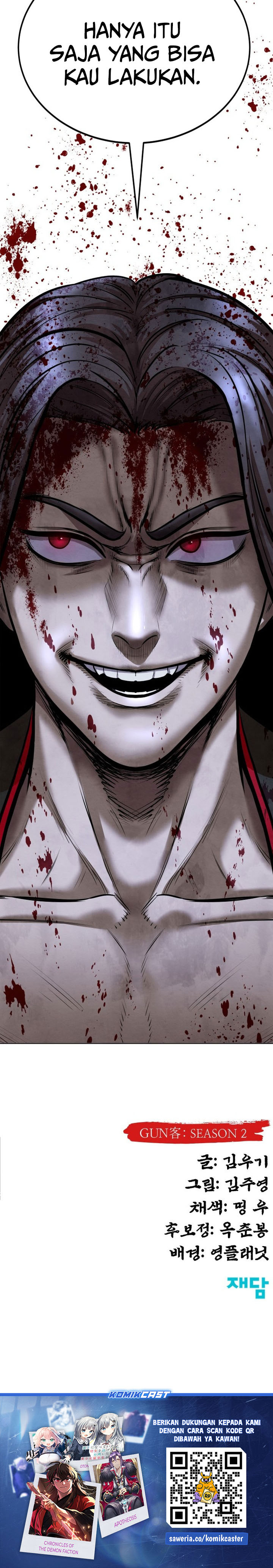 Guest Gun chapter 52