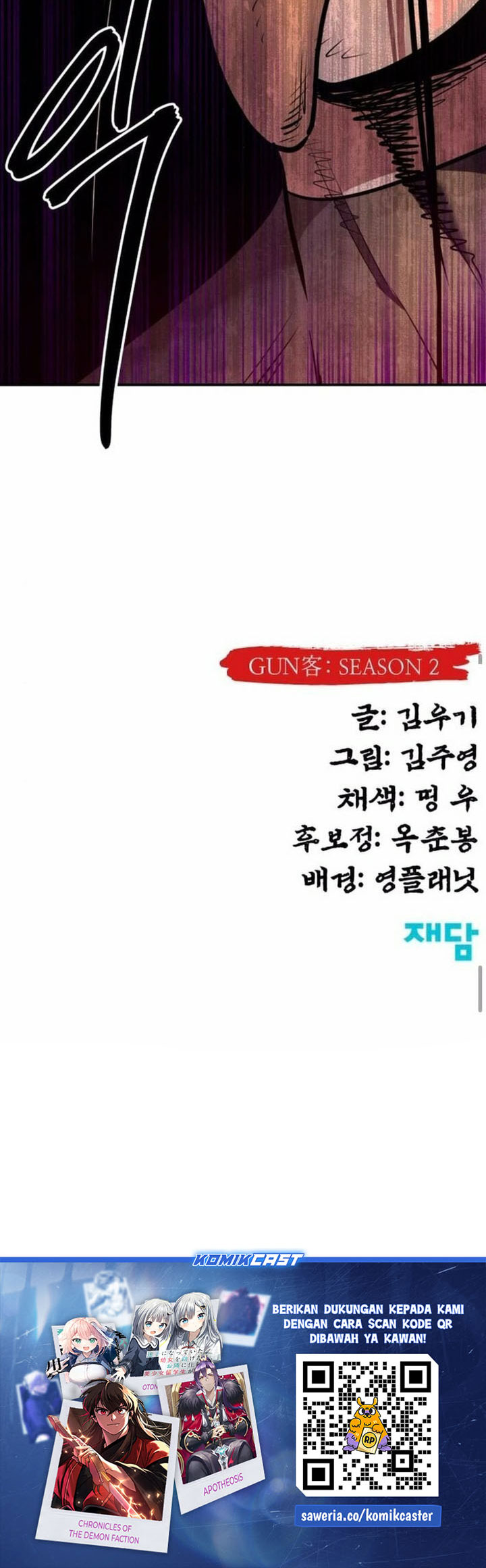 Guest Gun chapter 56