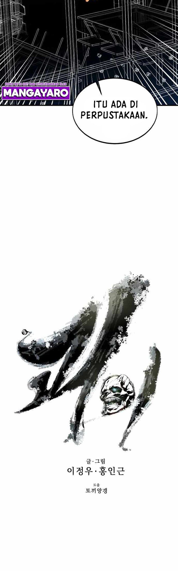 Gwei Chapter 20 Bahasa Indonesia