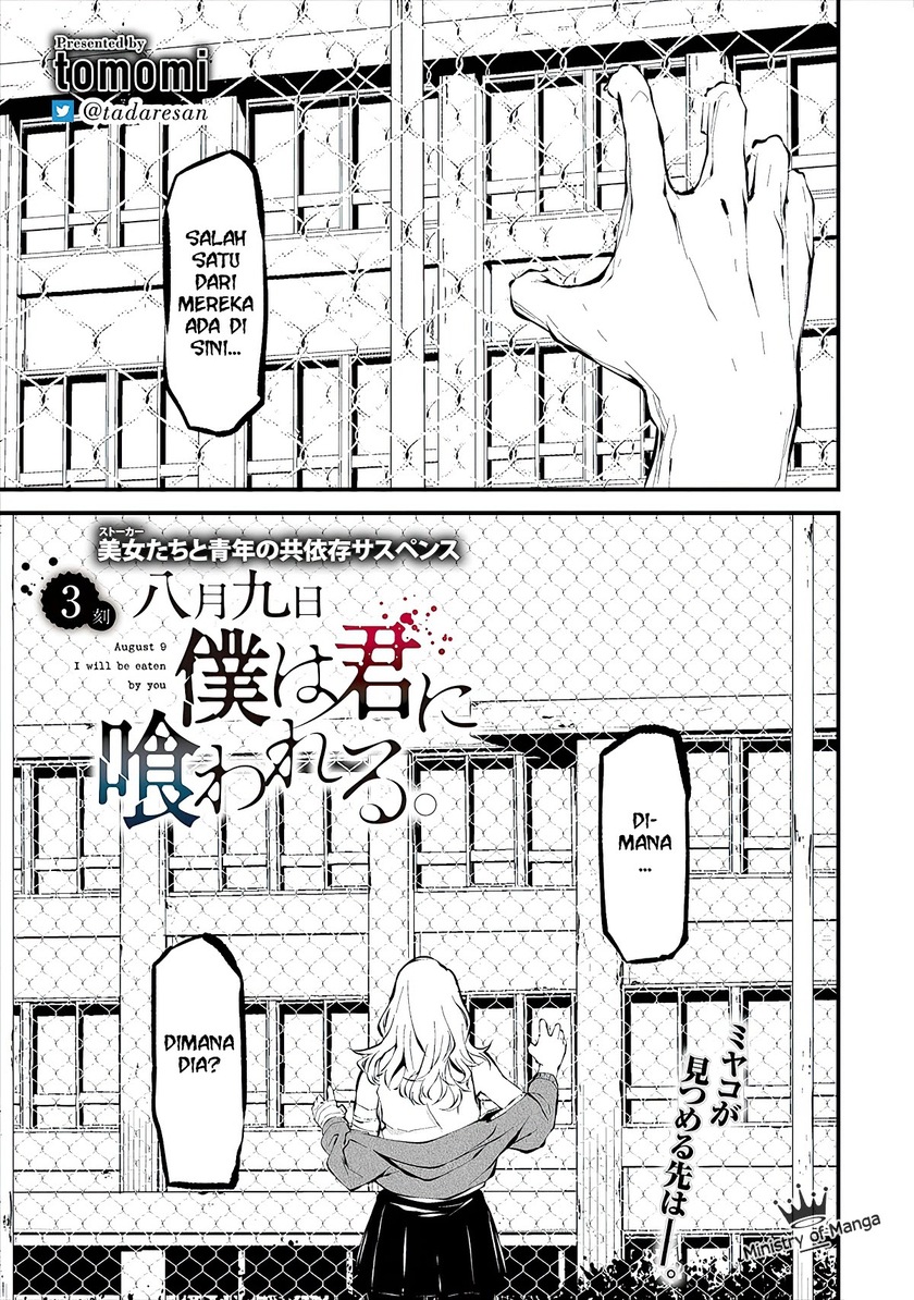 Hachigatsu Kokonoka Boku wa Kimi ni Kuwareru. chapter 3