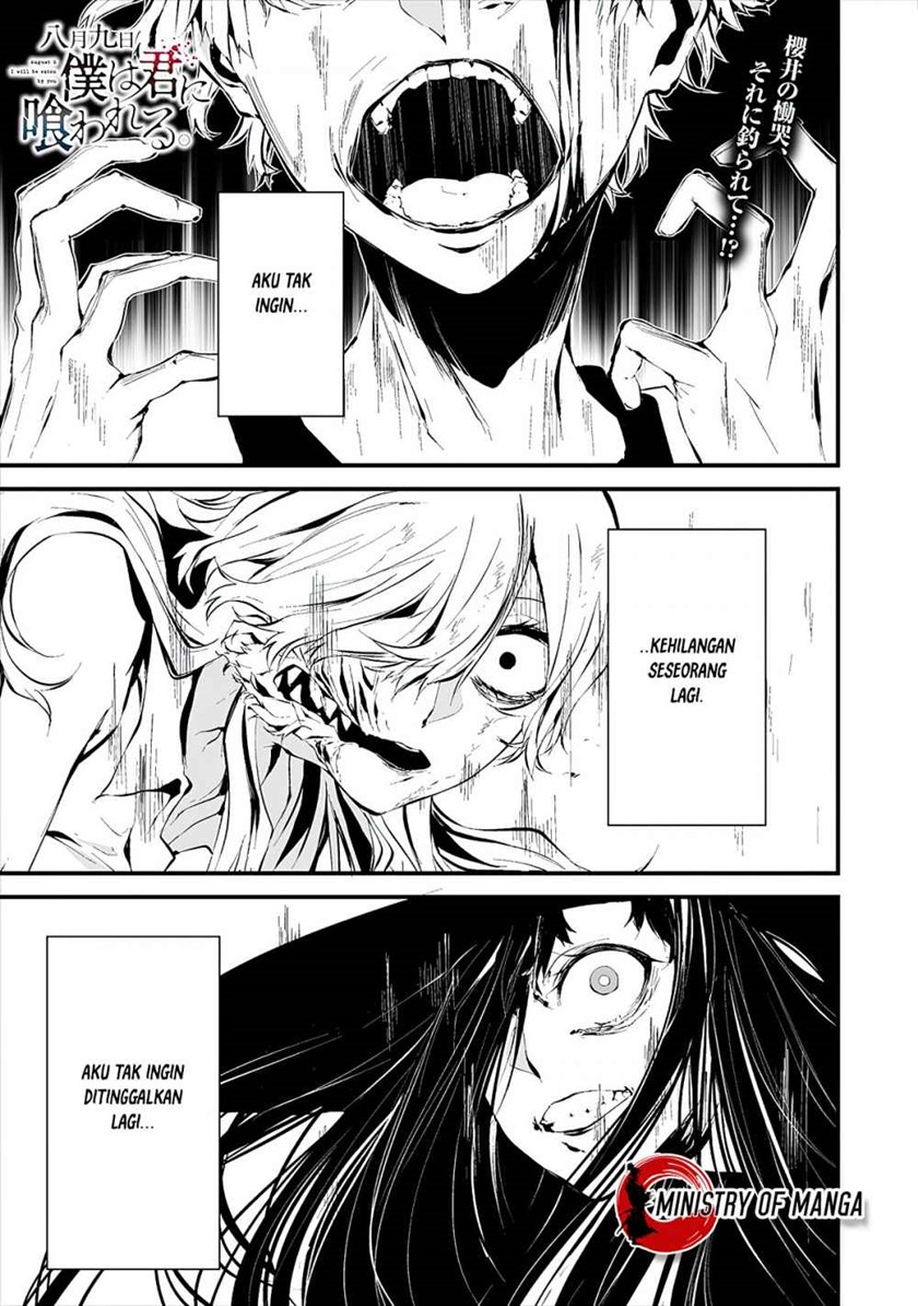 Hachigatsu Kokonoka Boku wa Kimi ni Kuwareru. chapter 9