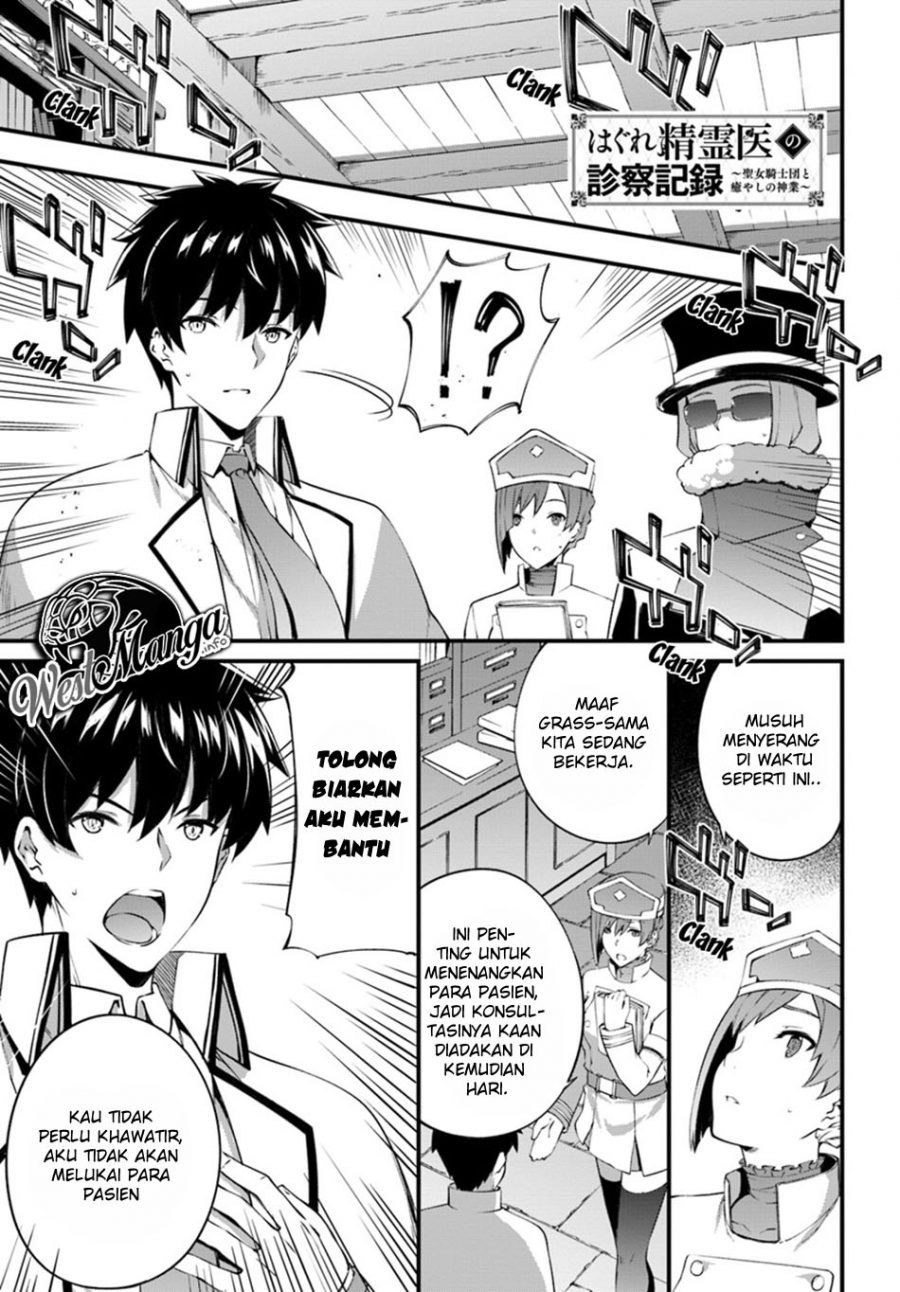 Hagure Seirei Ino Shinsatsu Kiroku ~ Seijo Kishi-dan to Iyashi no Kamiwaza chapter 7