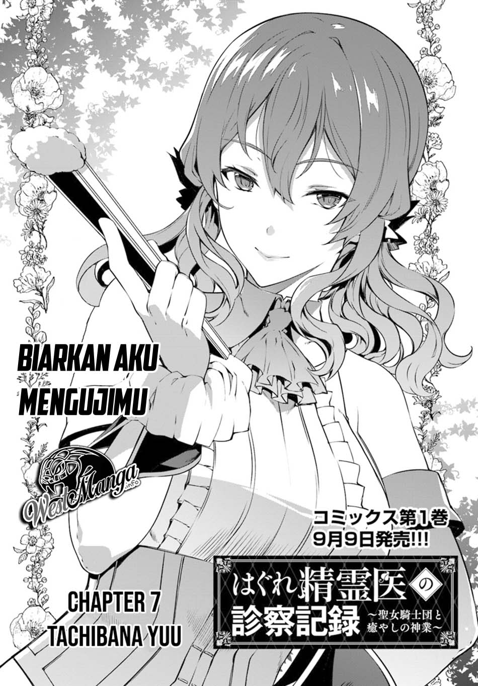 Hagure Seirei Ino Shinsatsu Kiroku ~ Seijo Kishi-dan to Iyashi no Kamiwaza chapter 7