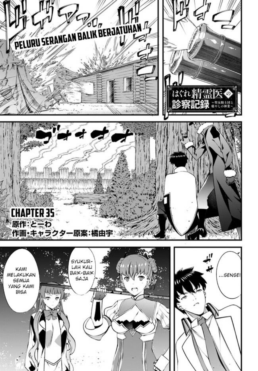 Hagure Seirei Ino Shinsatsu Kiroku ~ Seijo Kishi-dan to Iyashi no Kamiwaza Chapter 35 Bahasa Indonesia