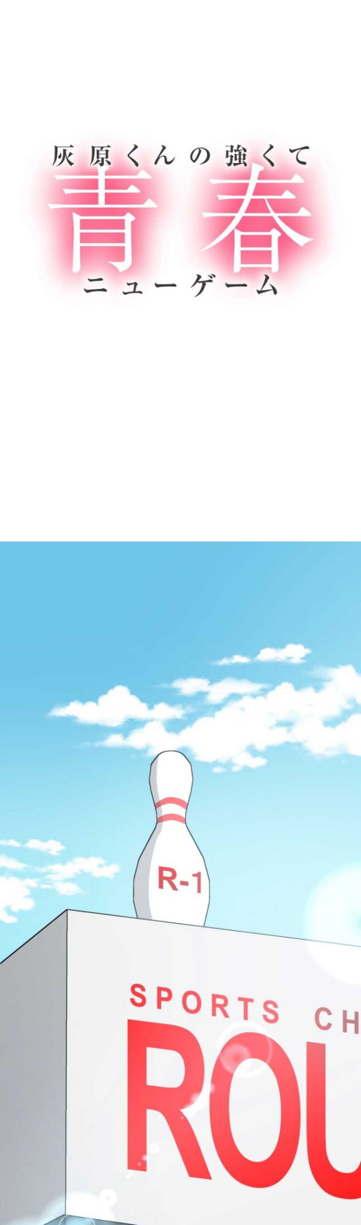 Haibara-kun no Tsuyokute Seishun New Game Chapter 06 Bahasa Indonesia