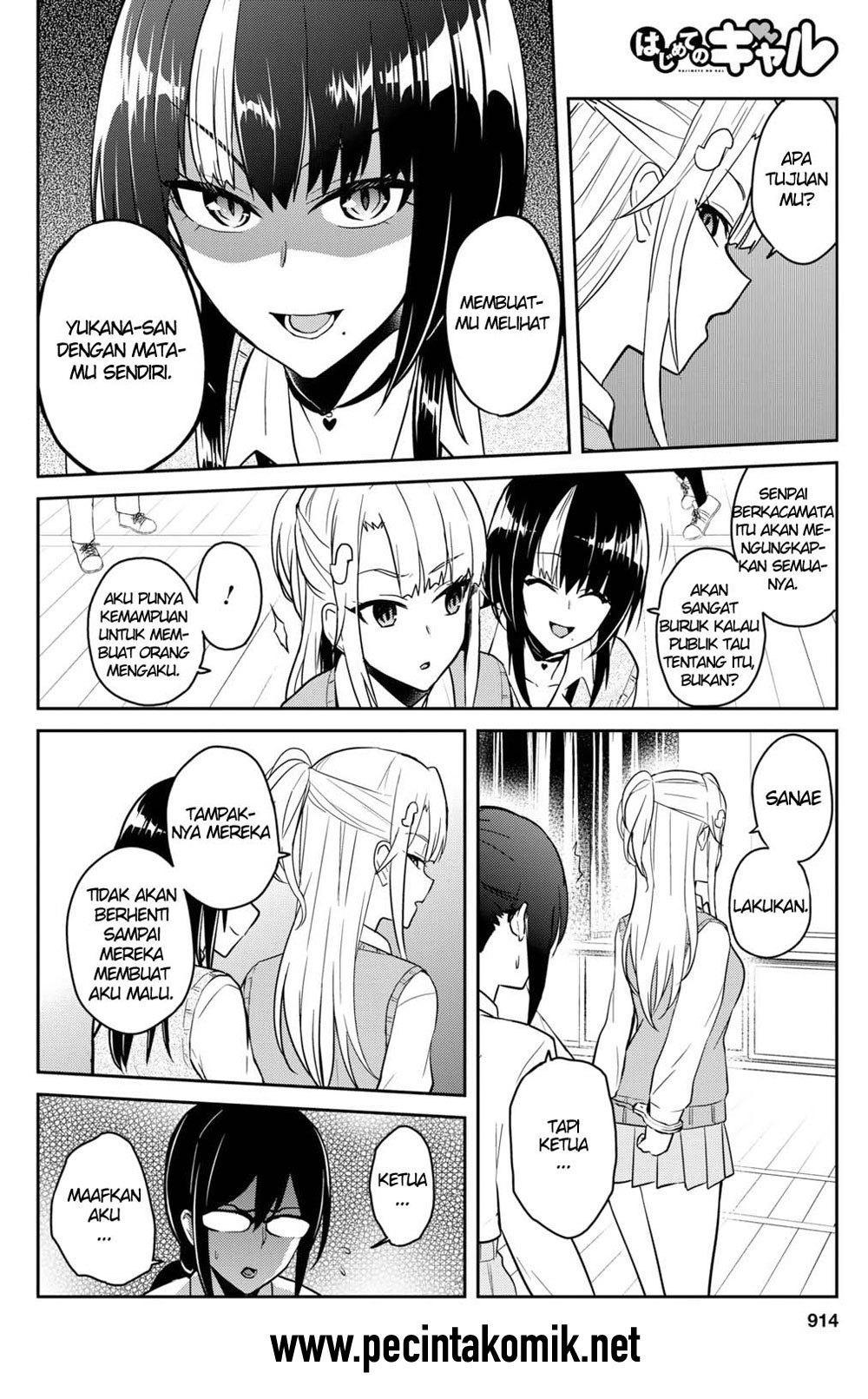 Hajimete no Gal chapter 71