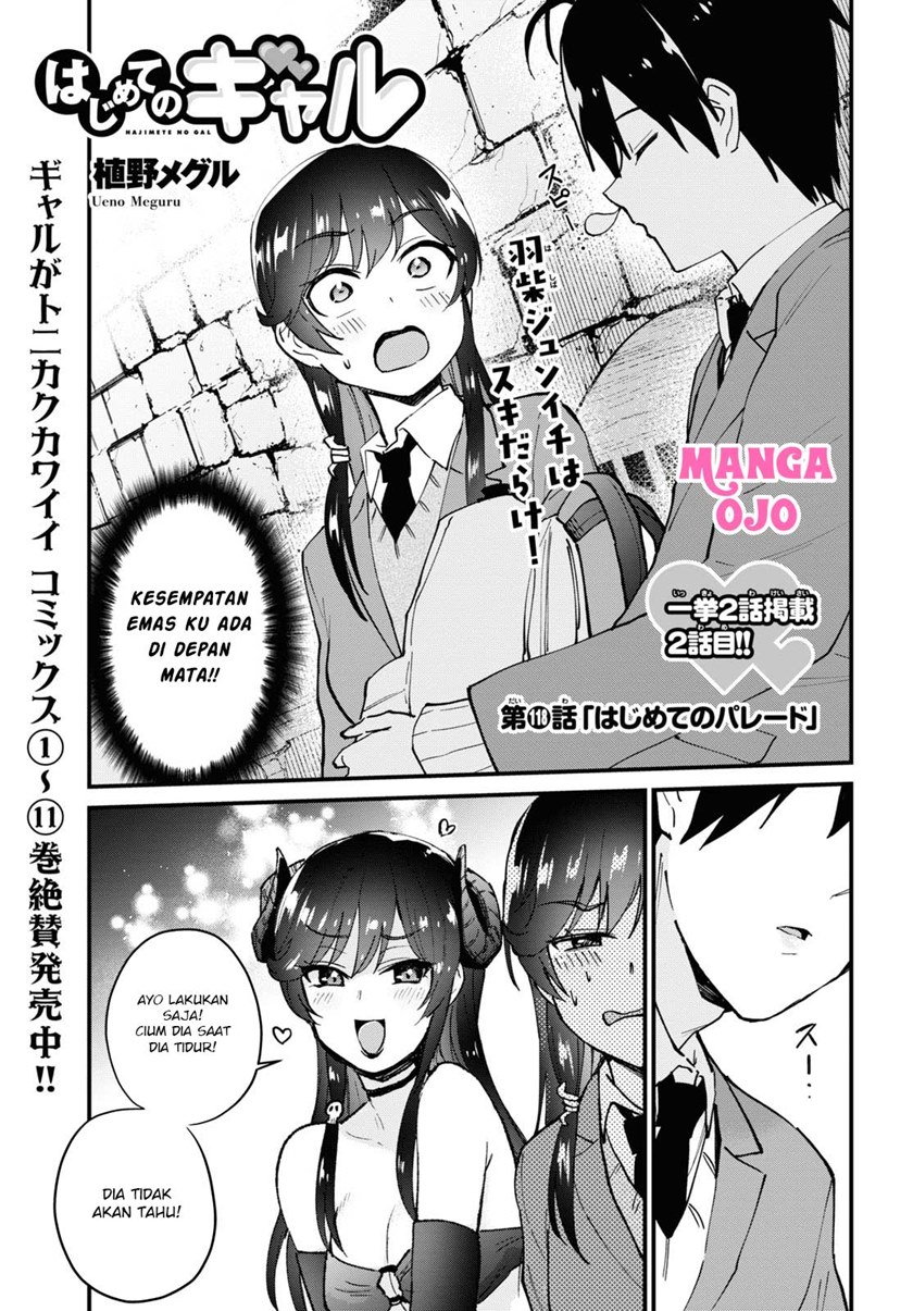 Hajimete no Gal chapter 118