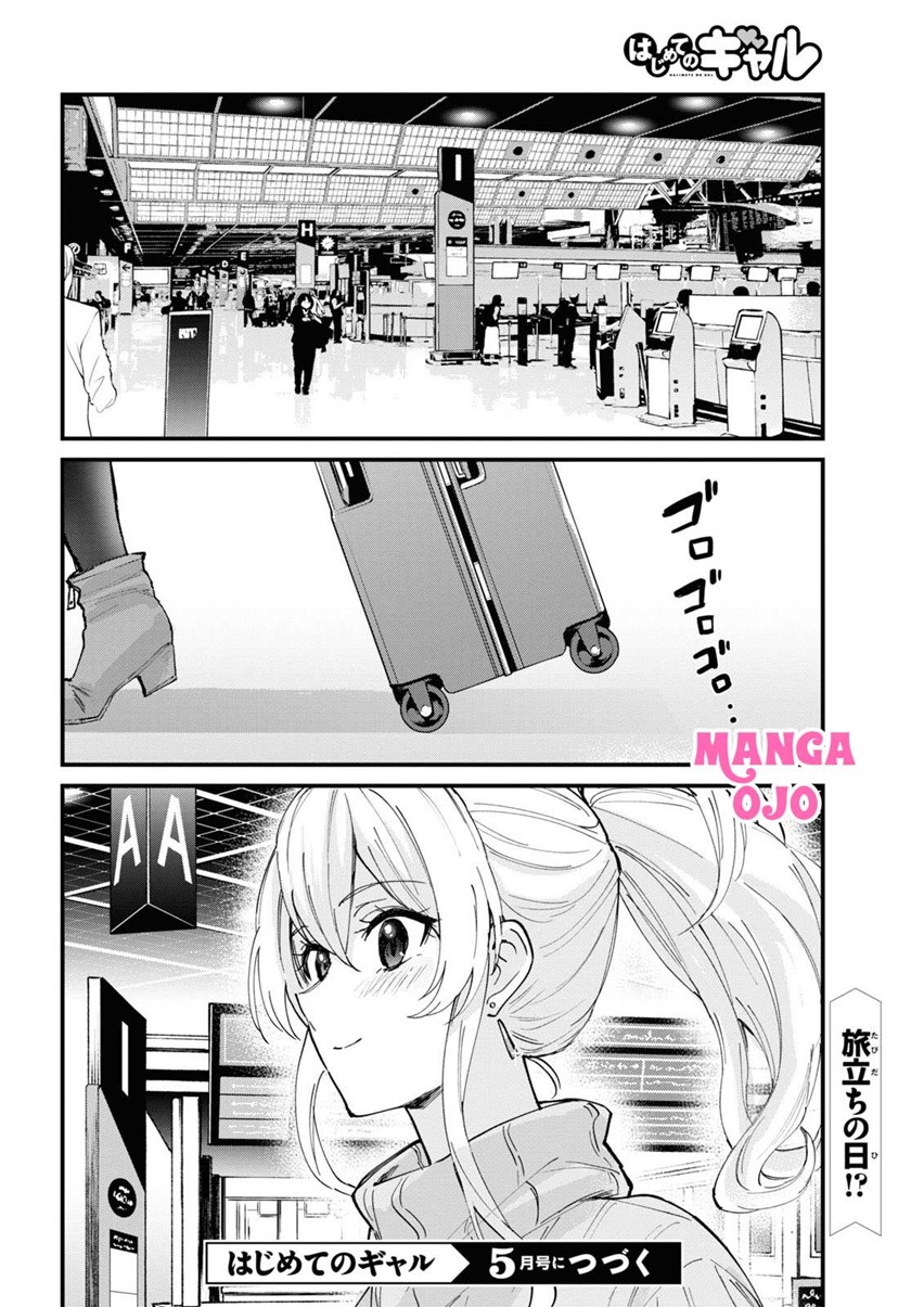 Hajimete no Gal chapter 118