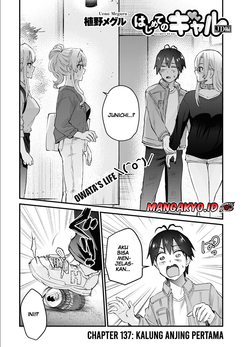 Hajimete no Gal chapter 137