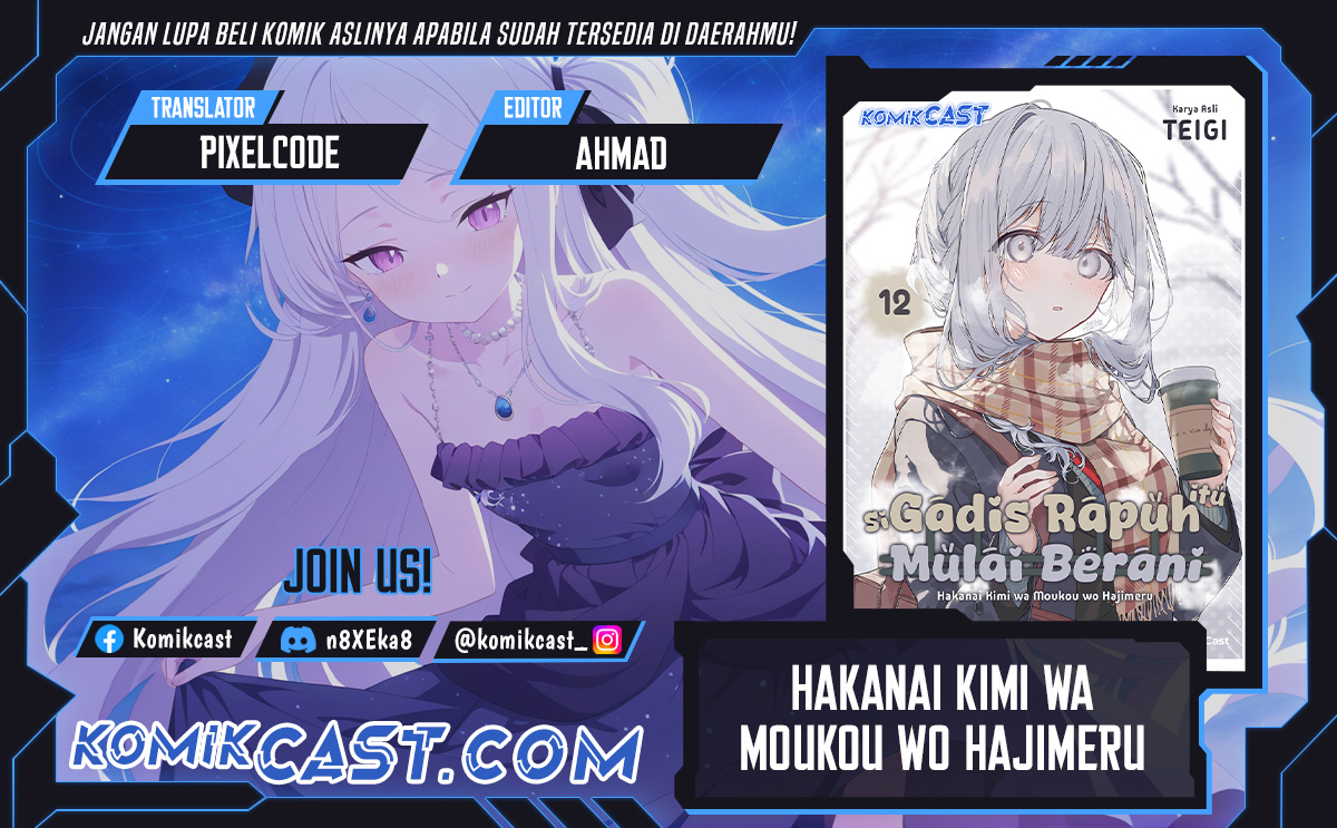 Hakanai Kimi wa Moukou o Hajimeru chapter 42