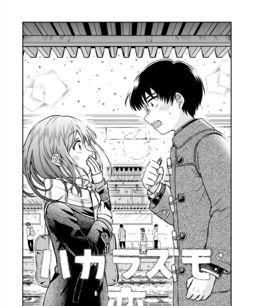 Hakarazumo Koi Chapter 00 Bahasa Indonesia