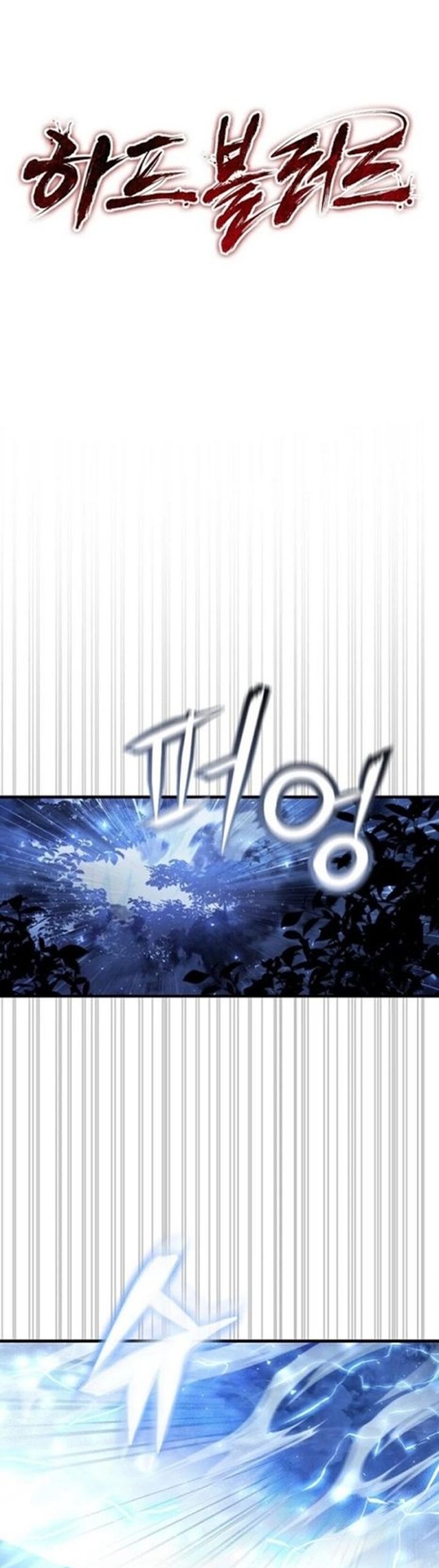 Half Blood chapter 19