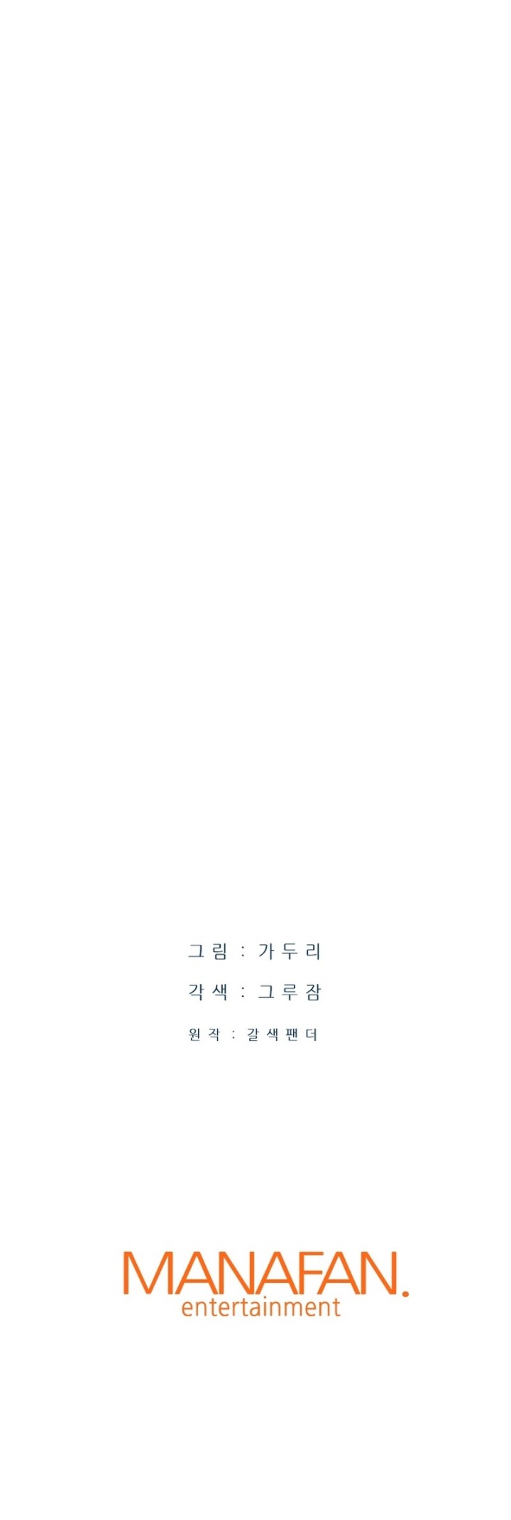 Han Dae Sung Returned From Hell chapter 4