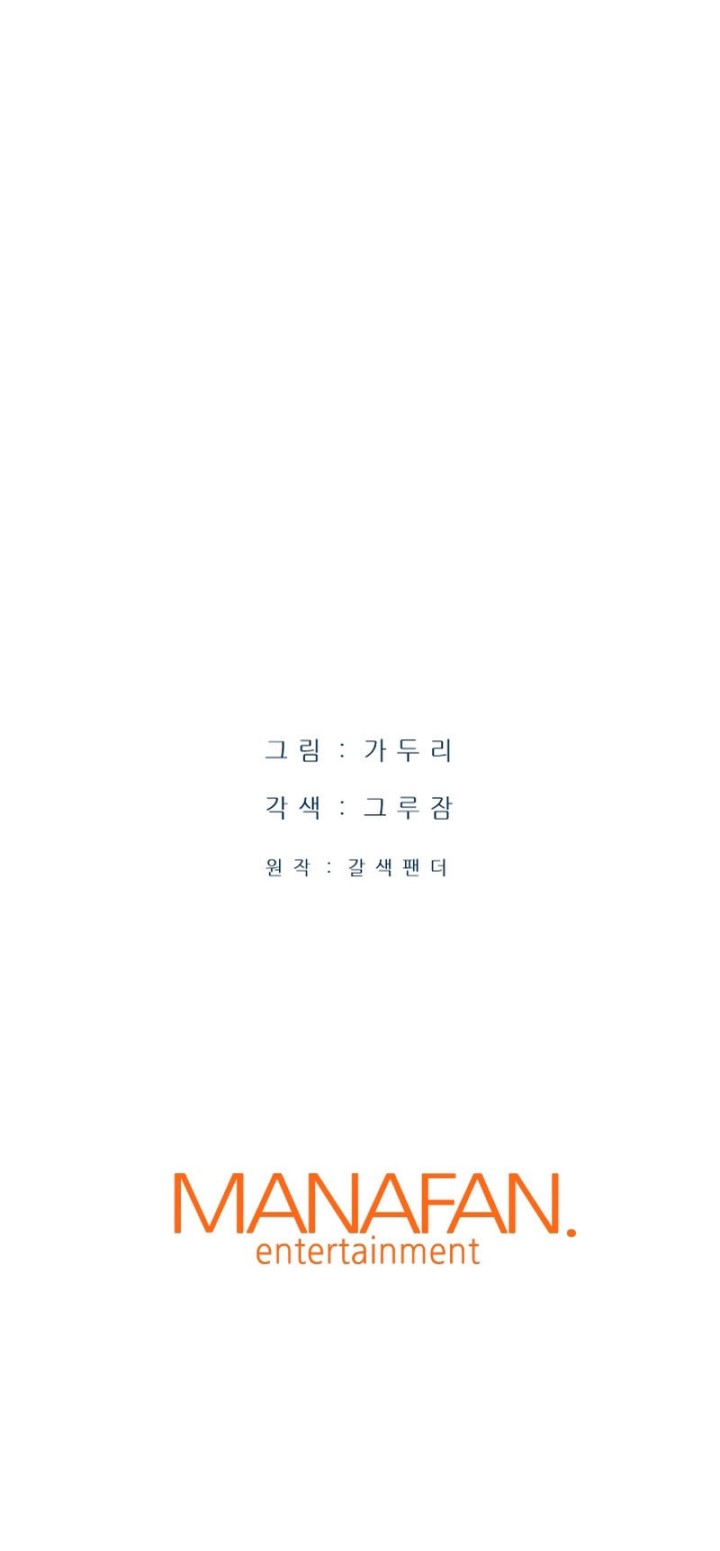 Han Dae Sung Returned From Hell chapter 7