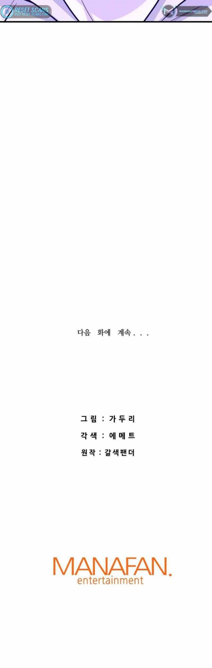 Han Dae Sung Returned From Hell chapter 63
