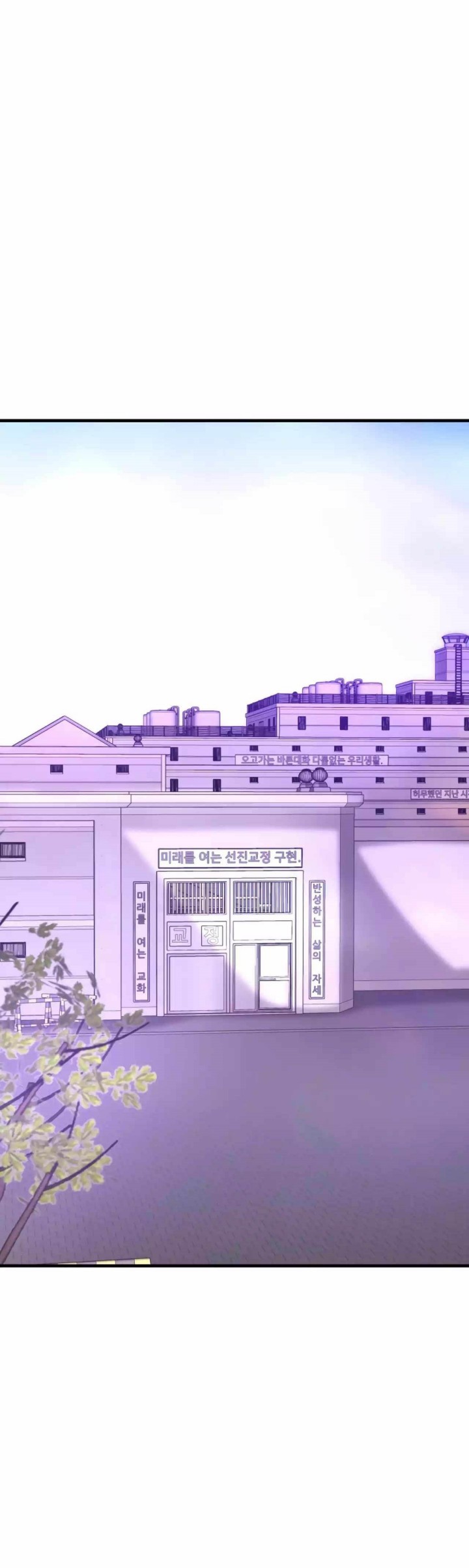 Han Dae Sung Returned From Hell chapter 67