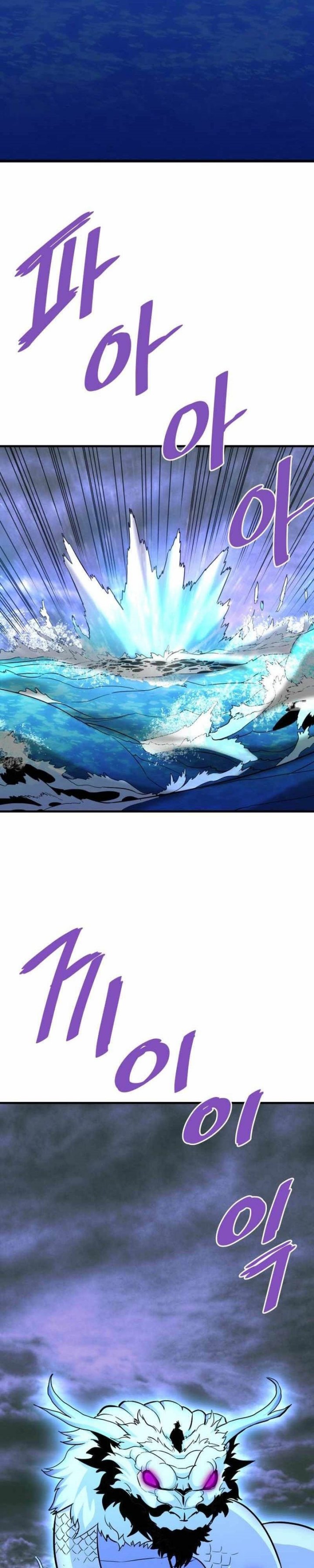 Han Dae Sung Returned From Hell chapter 70
