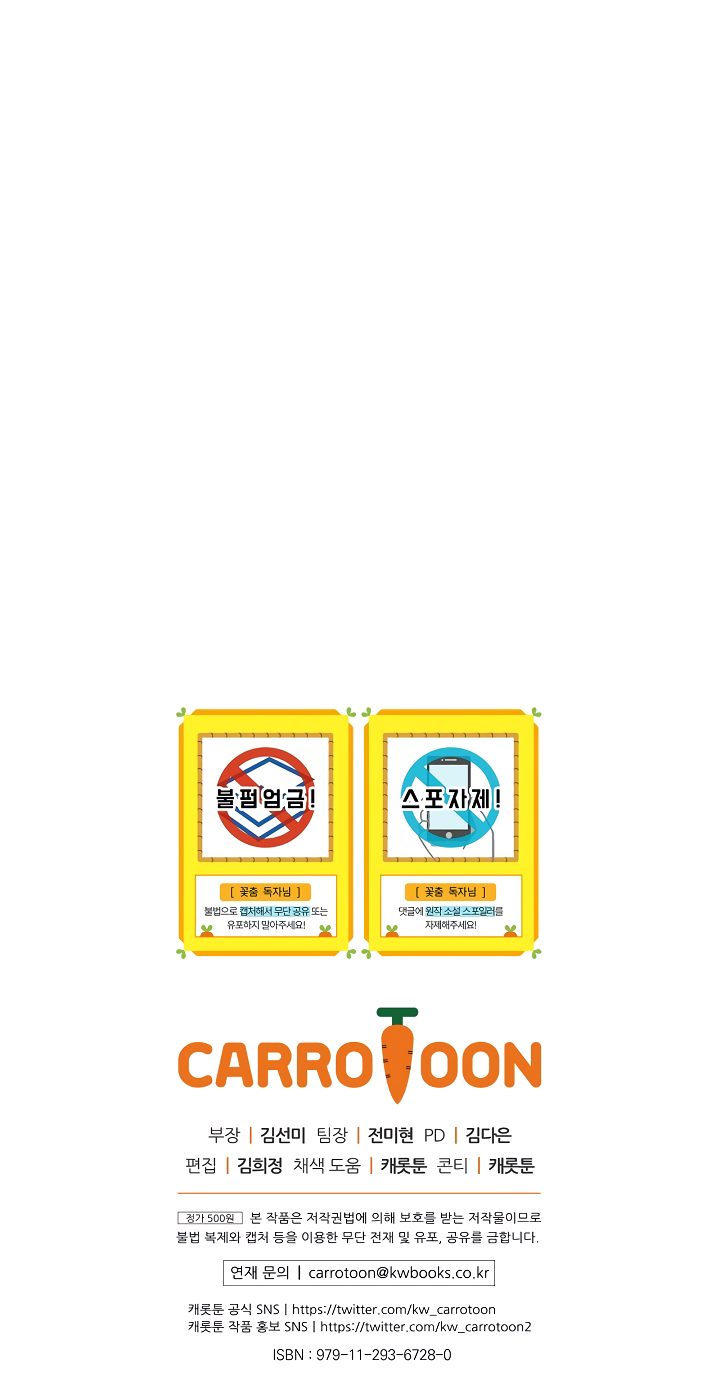 Hana Odori to Kaze no Uta Chapter 28 Bahasa Indonesia