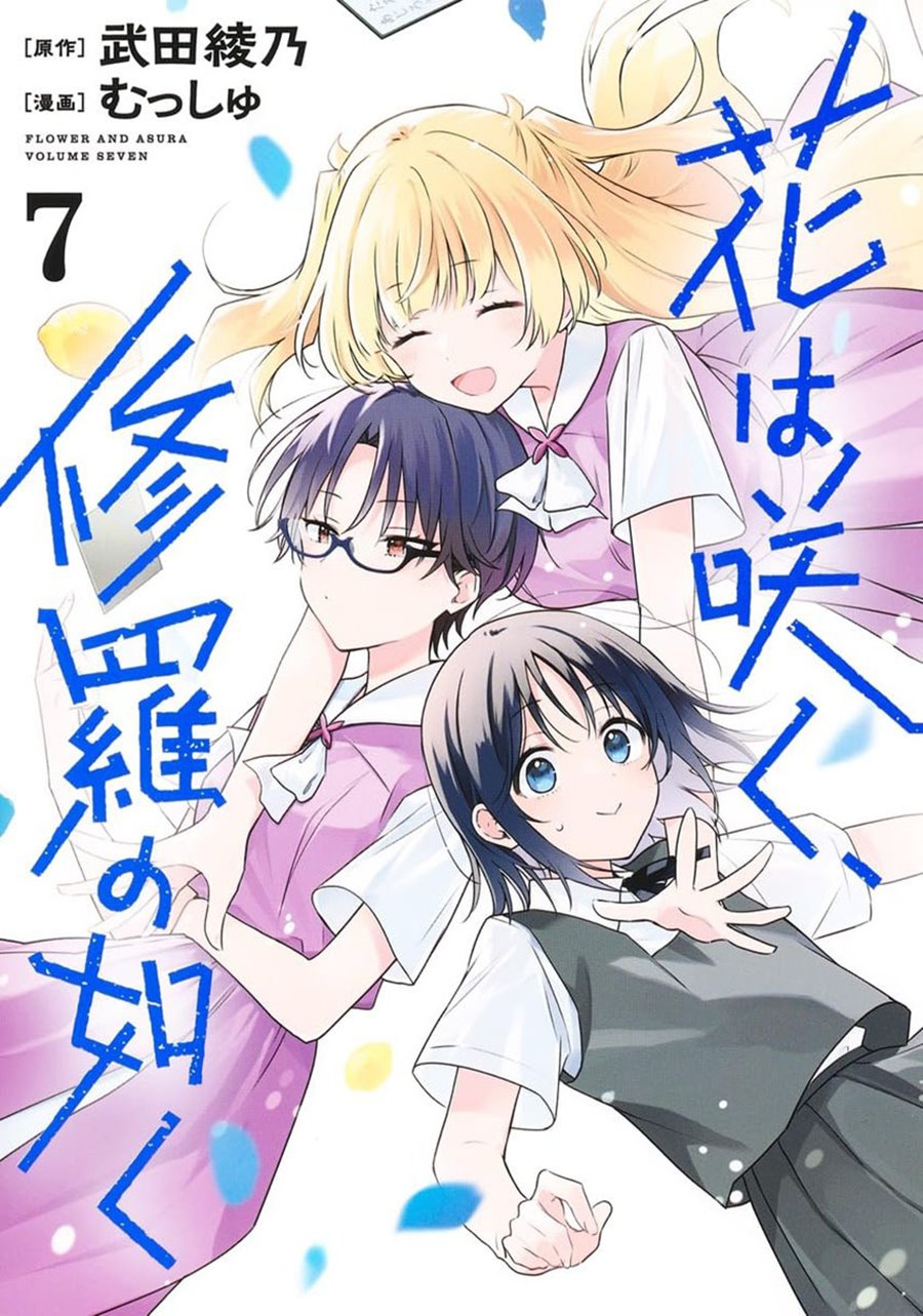 Hana wa Saku, Shura no Gotoku chapter 29