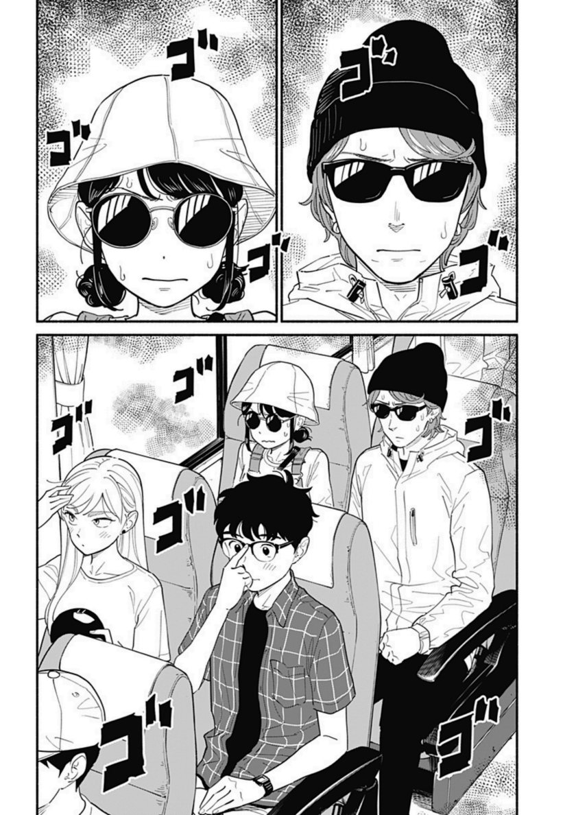 Hanninmae no Koibito chapter 12