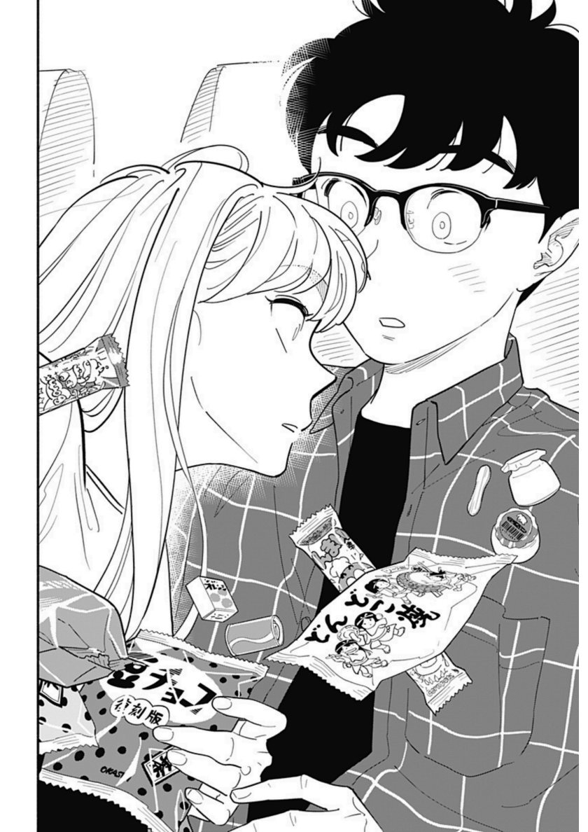 Hanninmae no Koibito chapter 12