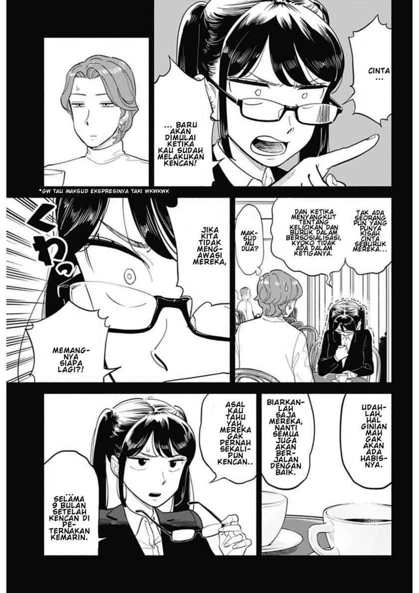 Hanninmae no Koibito chapter 16