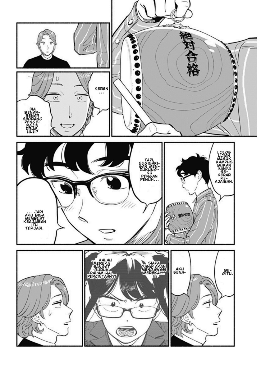 Hanninmae no Koibito chapter 16