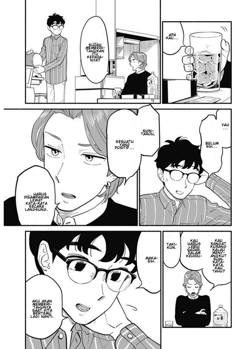 Hanninmae no Koibito chapter 16