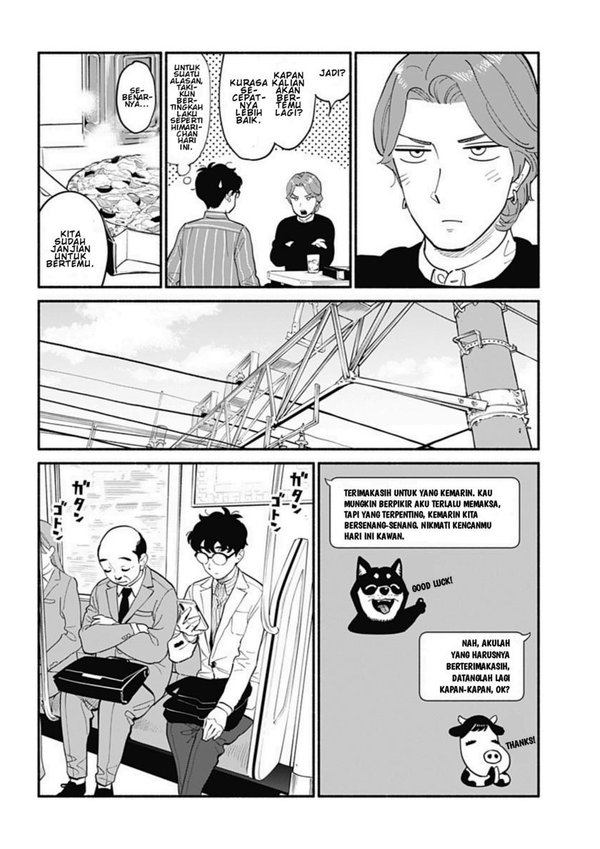Hanninmae no Koibito chapter 16