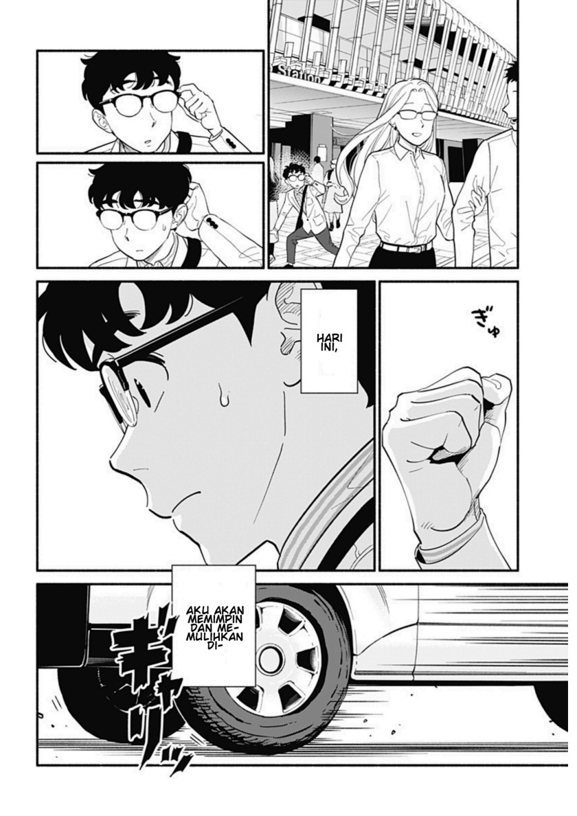 Hanninmae no Koibito chapter 16