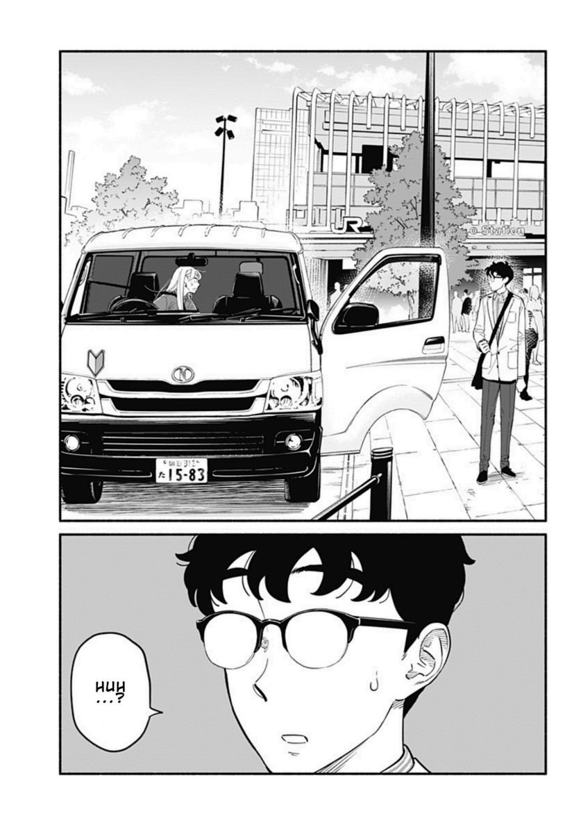 Hanninmae no Koibito chapter 16