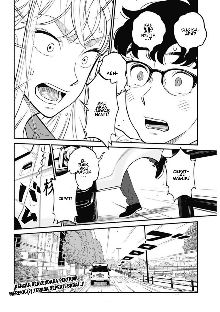 Hanninmae no Koibito chapter 16