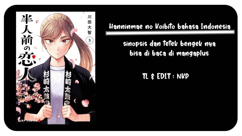 Hanninmae no Koibito chapter 29